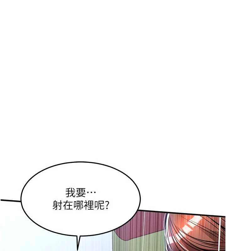 《衣錦還鄉》漫画 第29話-公私分明的鄰居姐姐