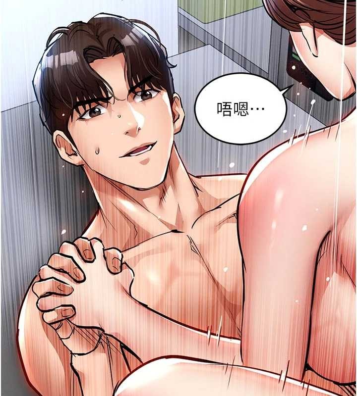 《衣錦還鄉》漫画 第29話-公私分明的鄰居姐姐