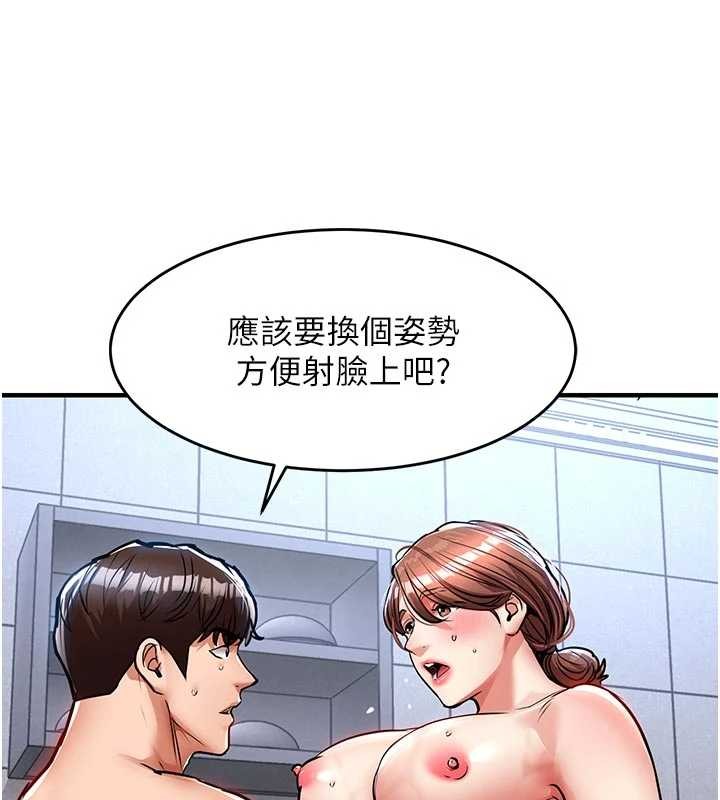 《衣錦還鄉》漫画 第29話-公私分明的鄰居姐姐