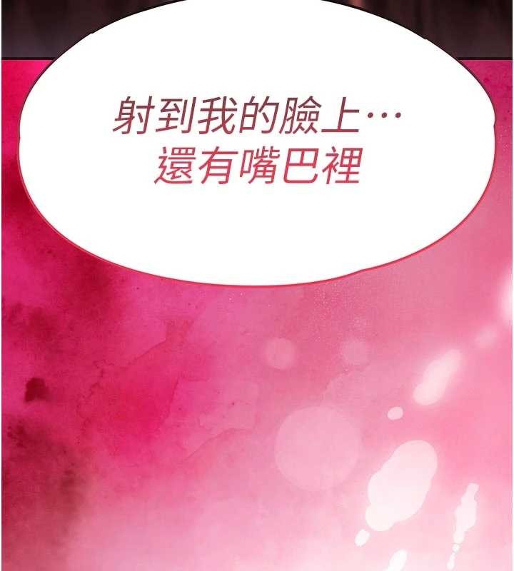 《衣錦還鄉》漫画 第29話-公私分明的鄰居姐姐