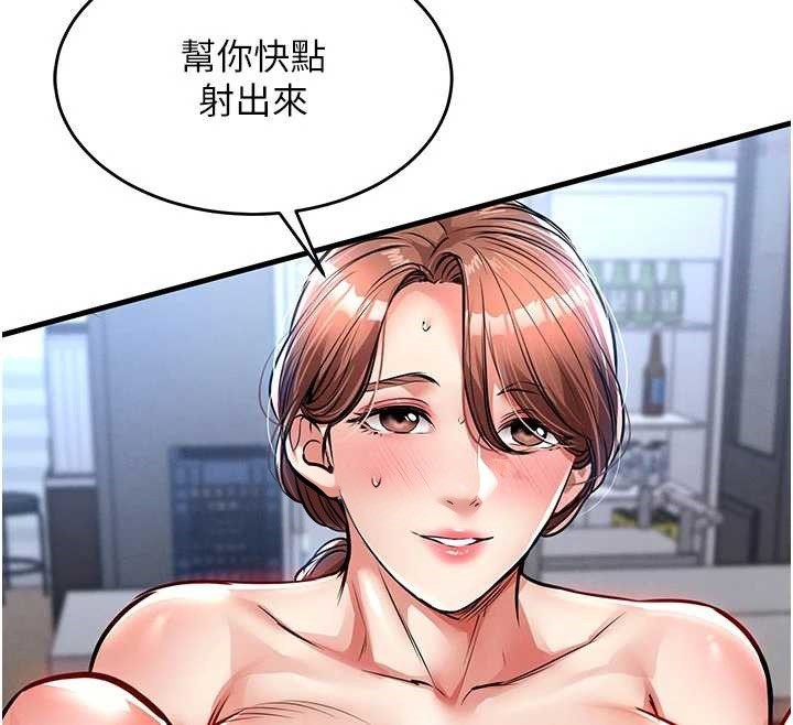 《衣錦還鄉》漫画 第29話-公私分明的鄰居姐姐