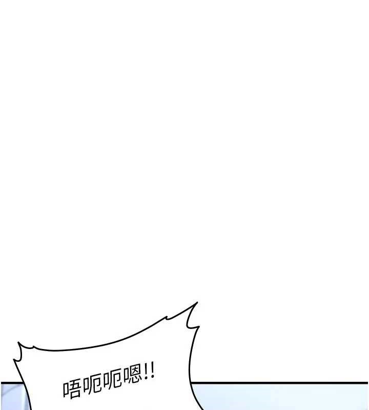 《衣錦還鄉》漫画 第29話-公私分明的鄰居姐姐