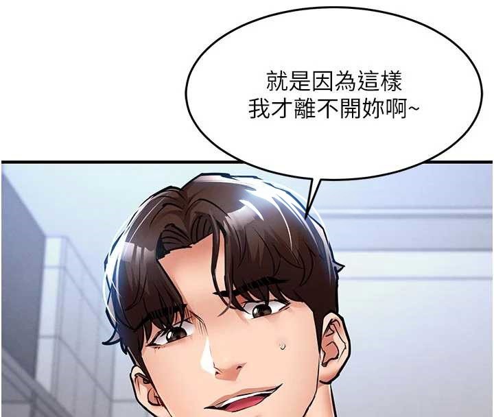 《衣錦還鄉》漫画 第29話-公私分明的鄰居姐姐