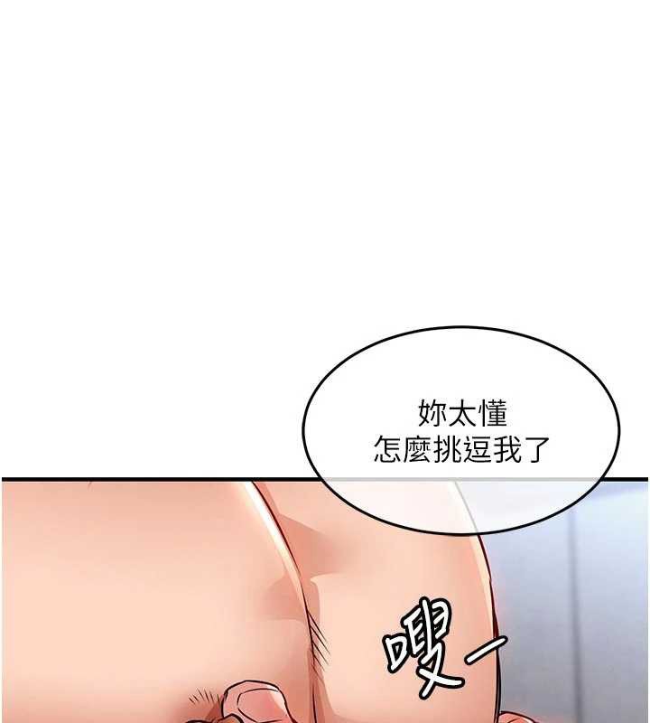 《衣錦還鄉》漫画 第29話-公私分明的鄰居姐姐