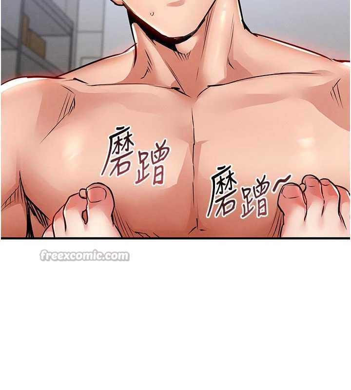 《衣錦還鄉》漫画 第29話-公私分明的鄰居姐姐