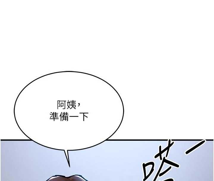 《衣錦還鄉》漫画 第29話-公私分明的鄰居姐姐