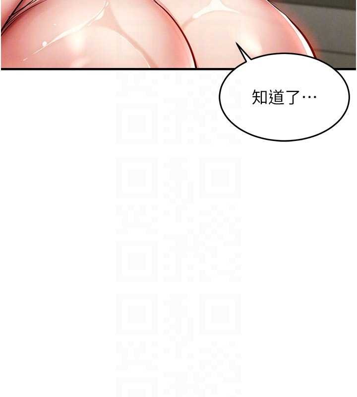 《衣錦還鄉》漫画 第29話-公私分明的鄰居姐姐