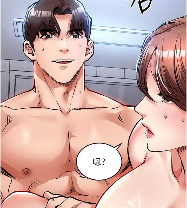 《衣錦還鄉》漫画 第29話-公私分明的鄰居姐姐