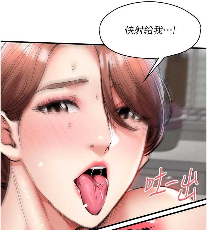 《衣錦還鄉》漫画 第29話-公私分明的鄰居姐姐