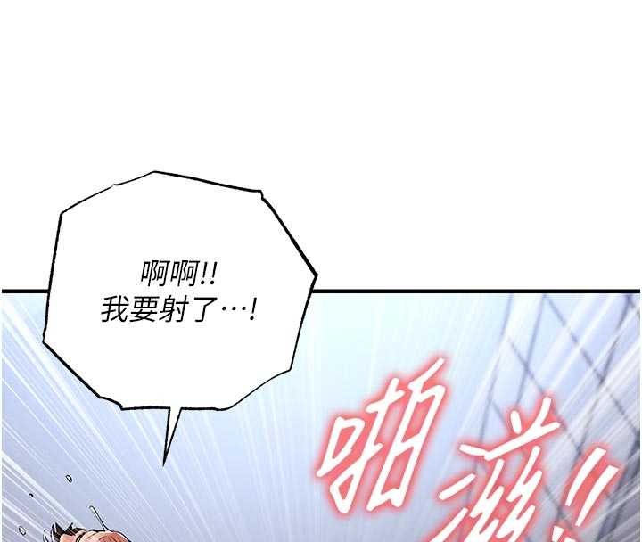 《衣錦還鄉》漫画 第29話-公私分明的鄰居姐姐