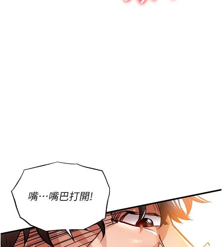 《衣錦還鄉》漫画 第29話-公私分明的鄰居姐姐