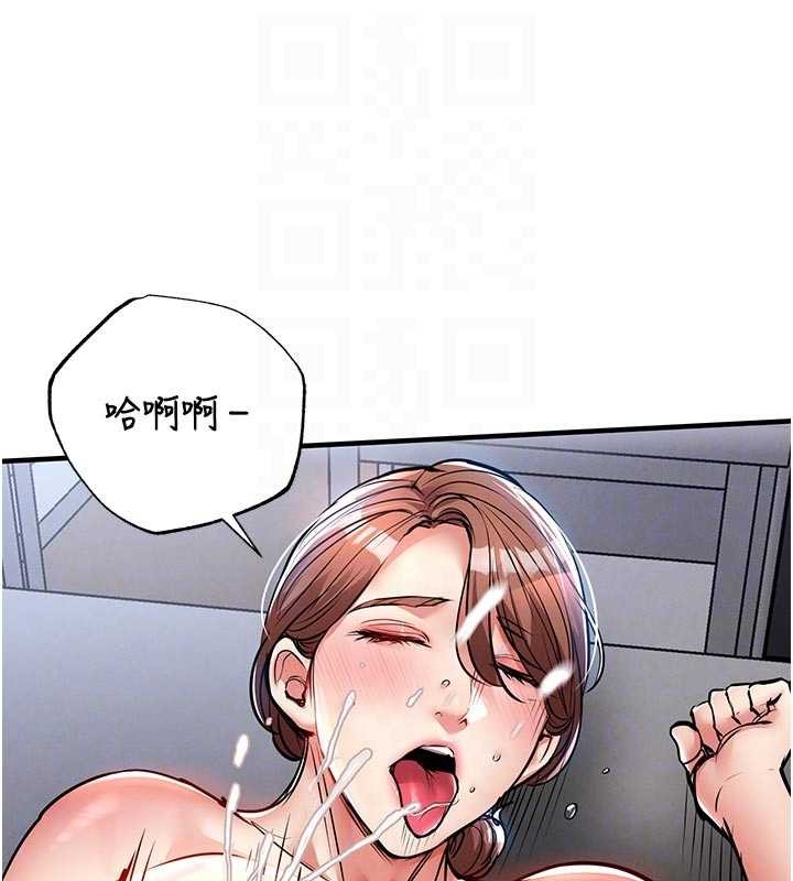 《衣錦還鄉》漫画 第29話-公私分明的鄰居姐姐