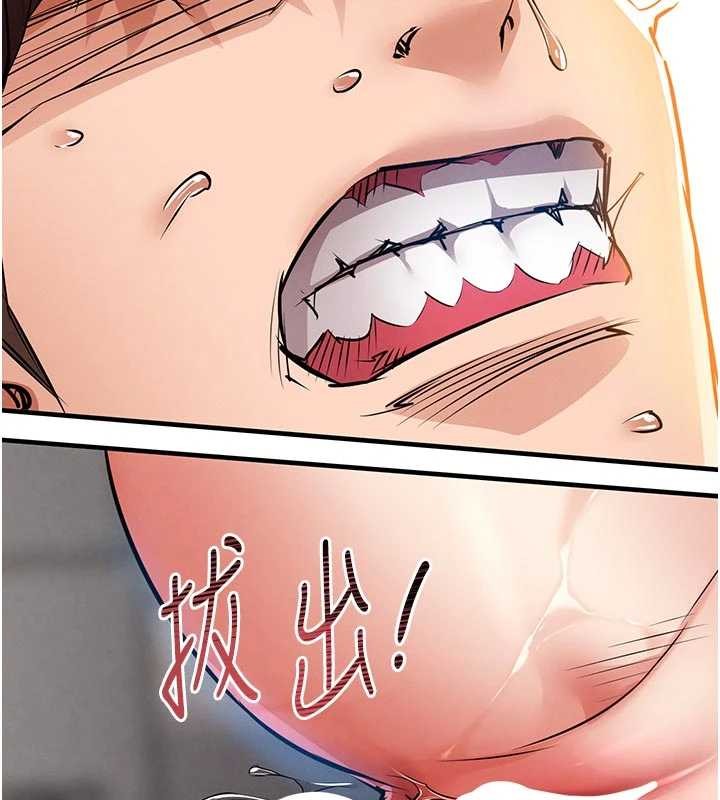 《衣錦還鄉》漫画 第29話-公私分明的鄰居姐姐