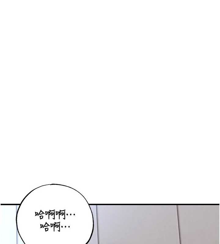 《衣錦還鄉》漫画 第29話-公私分明的鄰居姐姐