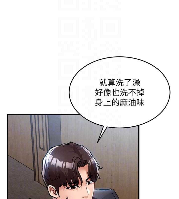 《衣錦還鄉》漫画 第29話-公私分明的鄰居姐姐