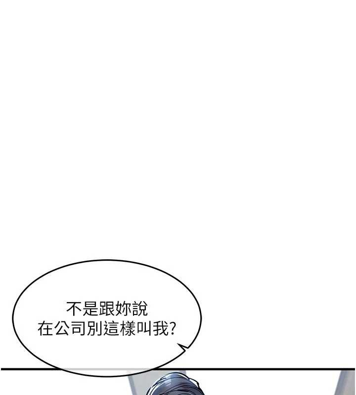《衣錦還鄉》漫画 第29話-公私分明的鄰居姐姐