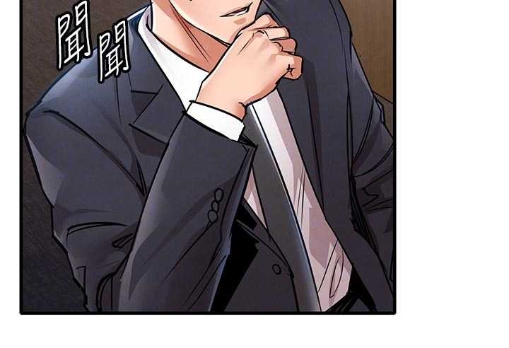 《衣錦還鄉》漫画 第29話-公私分明的鄰居姐姐