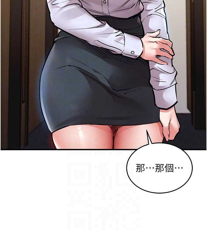 《衣錦還鄉》漫画 第29話-公私分明的鄰居姐姐