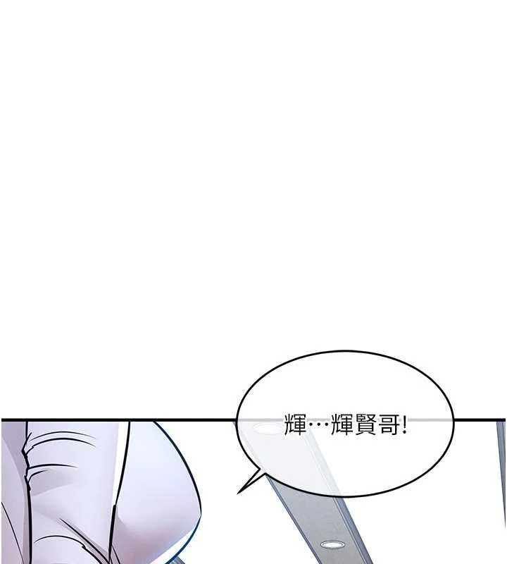 《衣錦還鄉》漫画 第29話-公私分明的鄰居姐姐