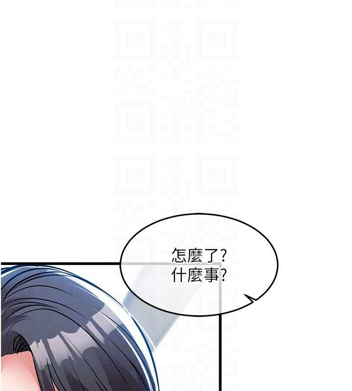 《衣錦還鄉》漫画 第29話-公私分明的鄰居姐姐