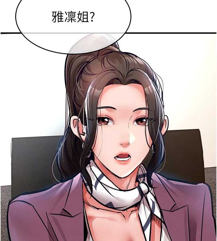 《衣錦還鄉》漫画 第29話-公私分明的鄰居姐姐