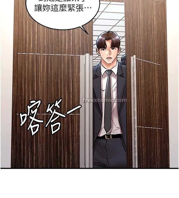 《衣錦還鄉》漫画 第29話-公私分明的鄰居姐姐