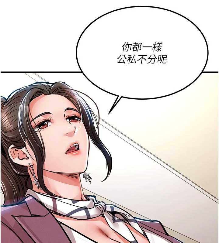 《衣錦還鄉》漫画 第29話-公私分明的鄰居姐姐