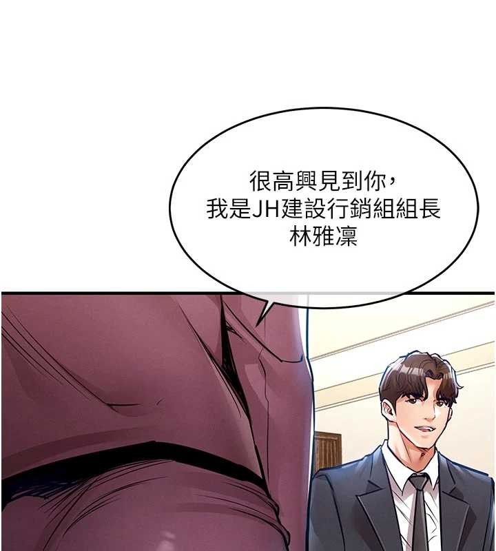 《衣錦還鄉》漫画 第29話-公私分明的鄰居姐姐