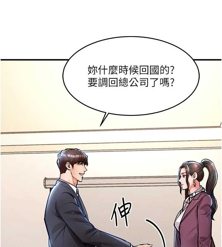 《衣錦還鄉》漫画 第29話-公私分明的鄰居姐姐