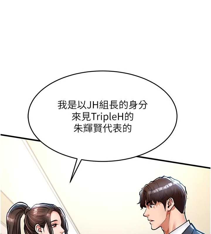 《衣錦還鄉》漫画 第29話-公私分明的鄰居姐姐