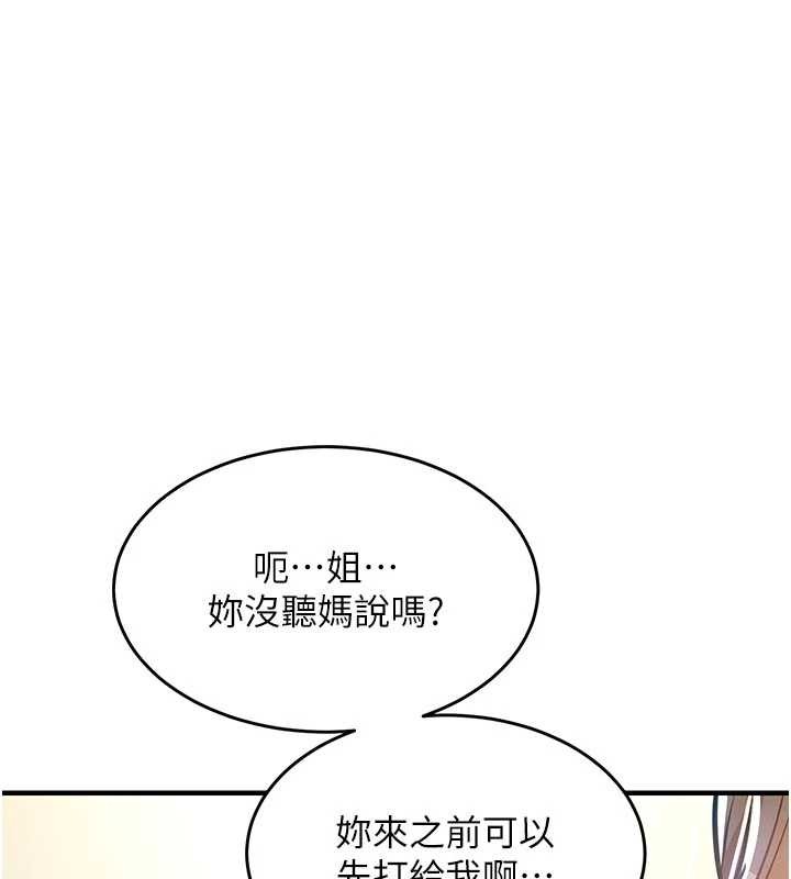 《衣錦還鄉》漫画 第29話-公私分明的鄰居姐姐