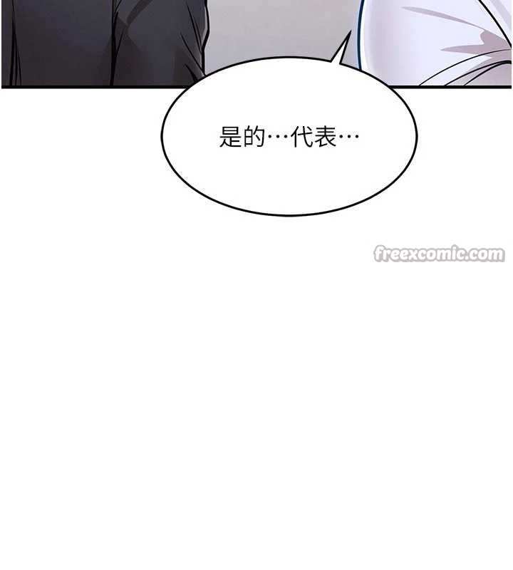 《衣錦還鄉》漫画 第29話-公私分明的鄰居姐姐