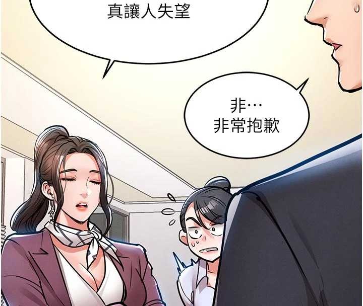 《衣錦還鄉》漫画 第29話-公私分明的鄰居姐姐