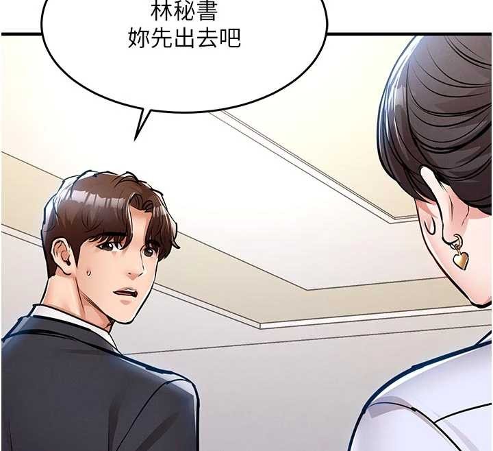 《衣錦還鄉》漫画 第29話-公私分明的鄰居姐姐