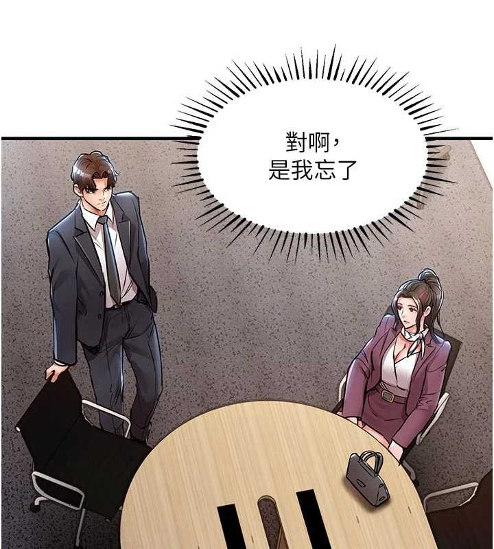 《衣錦還鄉》漫画 第29話-公私分明的鄰居姐姐