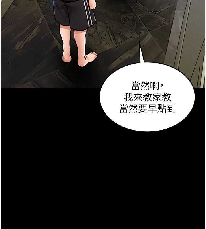 《衣錦還鄉》漫画 第29話-公私分明的鄰居姐姐