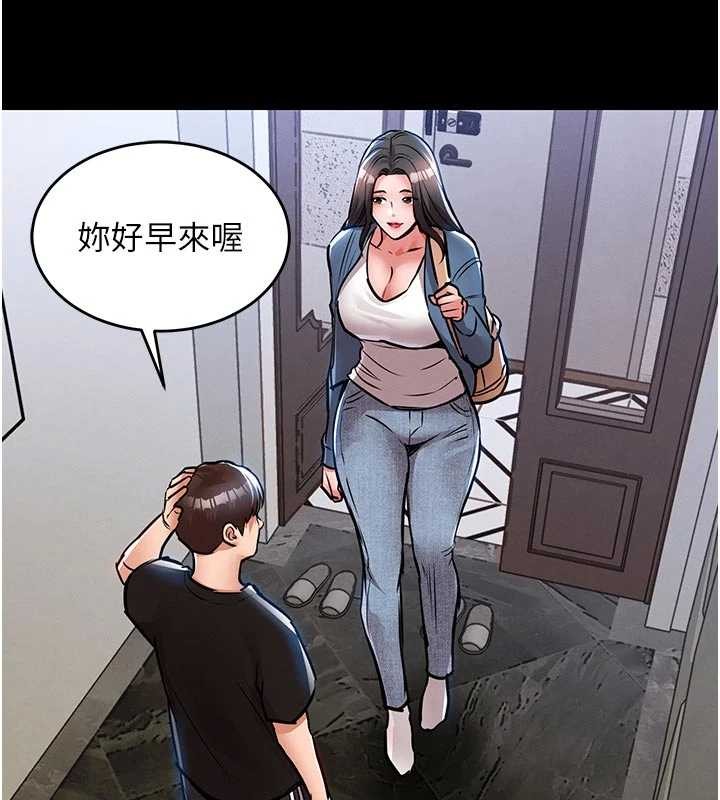 《衣錦還鄉》漫画 第29話-公私分明的鄰居姐姐