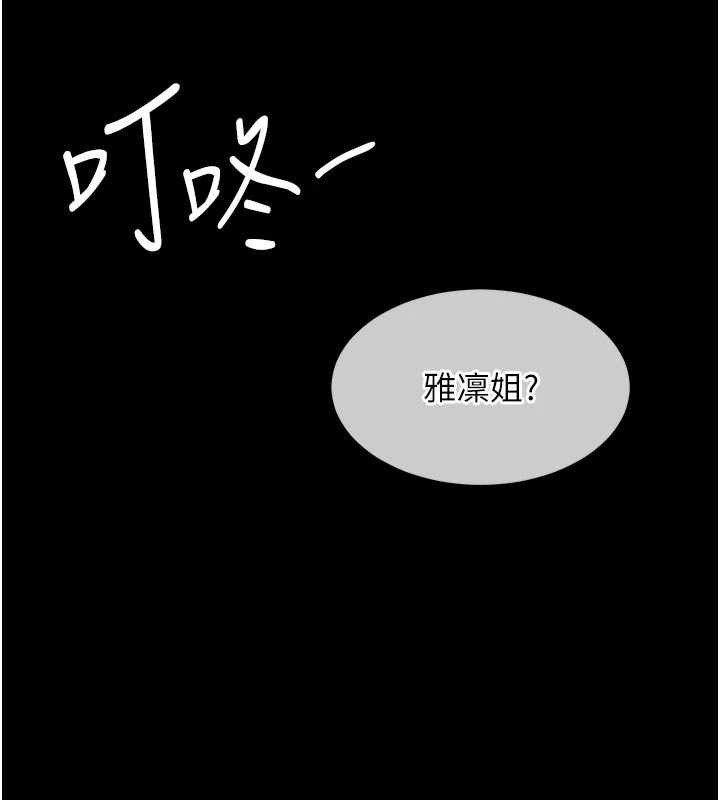 《衣錦還鄉》漫画 第29話-公私分明的鄰居姐姐