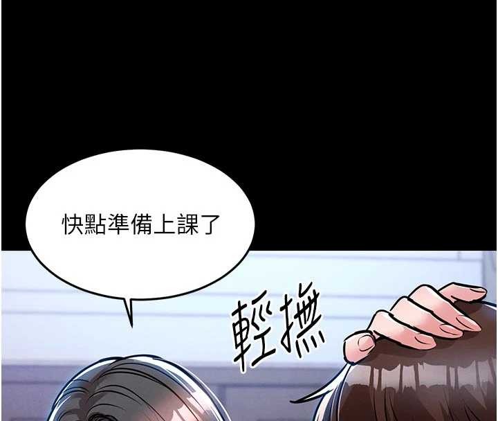 《衣錦還鄉》漫画 第29話-公私分明的鄰居姐姐