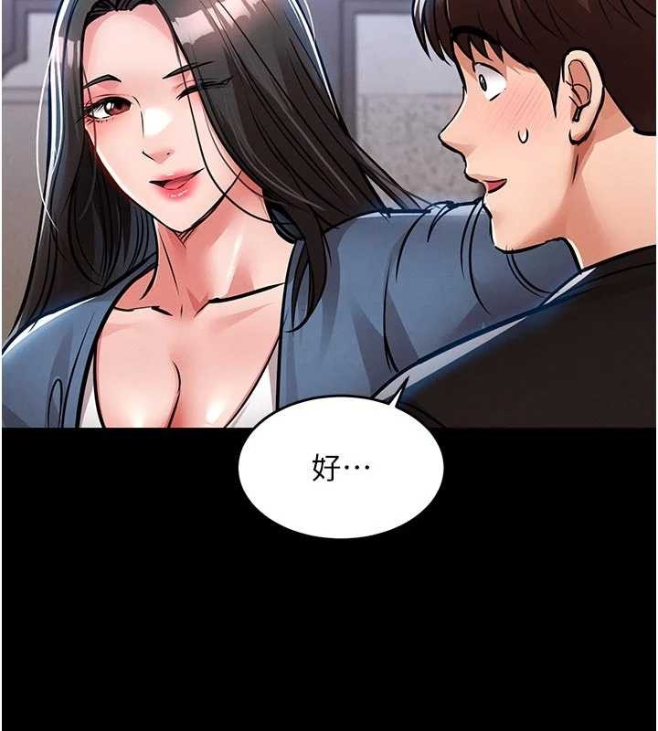 《衣錦還鄉》漫画 第29話-公私分明的鄰居姐姐