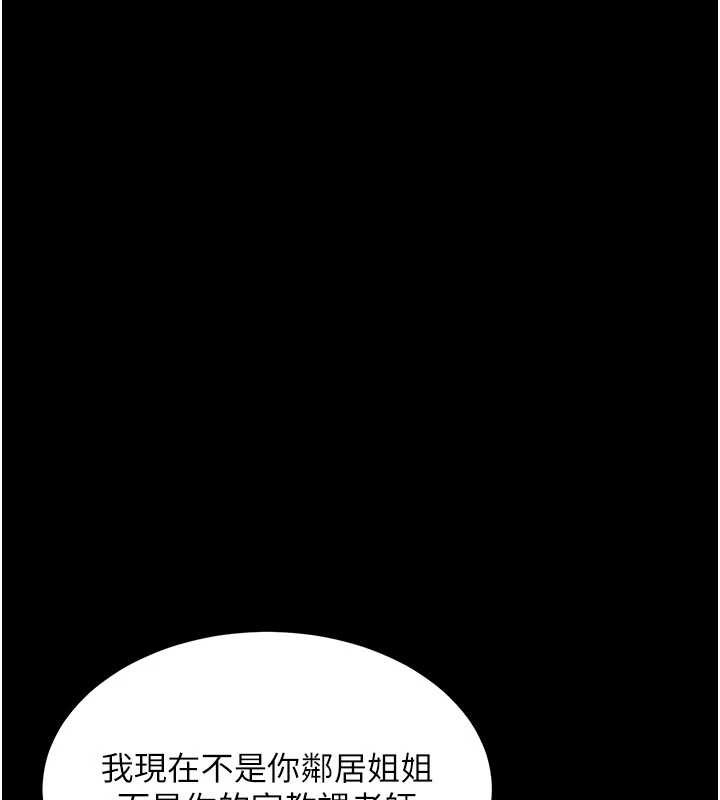 《衣錦還鄉》漫画 第29話-公私分明的鄰居姐姐