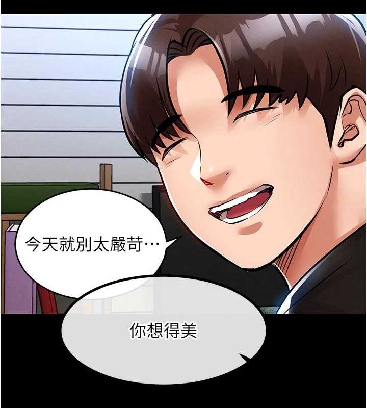 《衣錦還鄉》漫画 第29話-公私分明的鄰居姐姐