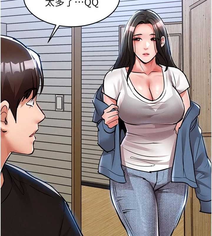 《衣錦還鄉》漫画 第29話-公私分明的鄰居姐姐