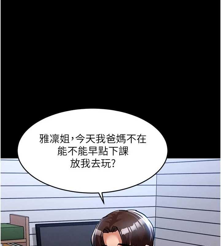 《衣錦還鄉》漫画 第29話-公私分明的鄰居姐姐