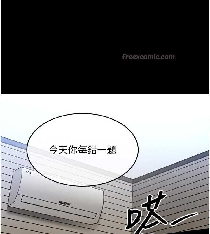 《衣錦還鄉》漫画 第29話-公私分明的鄰居姐姐