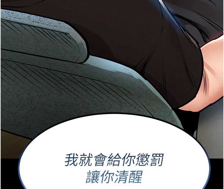 《衣錦還鄉》漫画 第29話-公私分明的鄰居姐姐