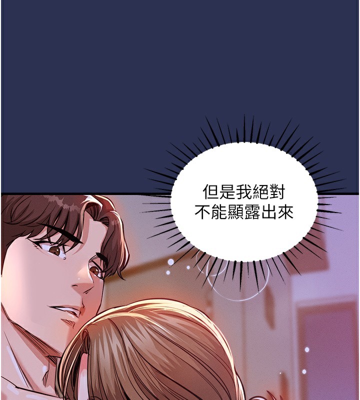 《衣錦還鄉》漫画 第3話-在女兒面前亂來的母親