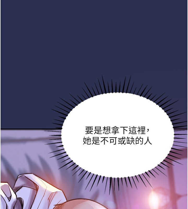 《衣錦還鄉》漫画 第3話-在女兒面前亂來的母親