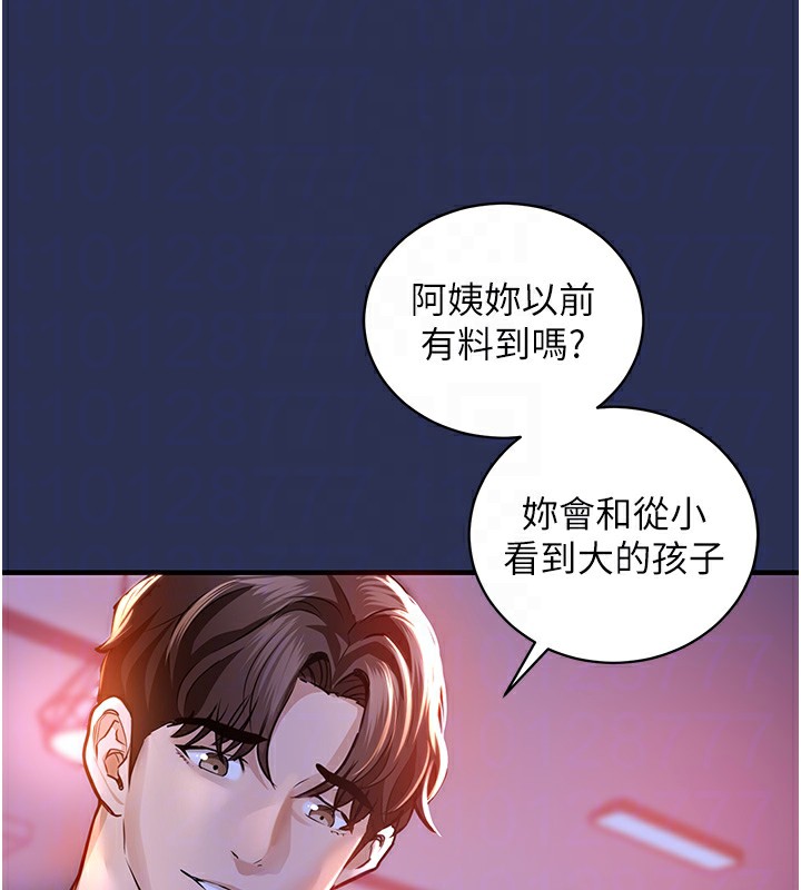 《衣錦還鄉》漫画 第3話-在女兒面前亂來的母親