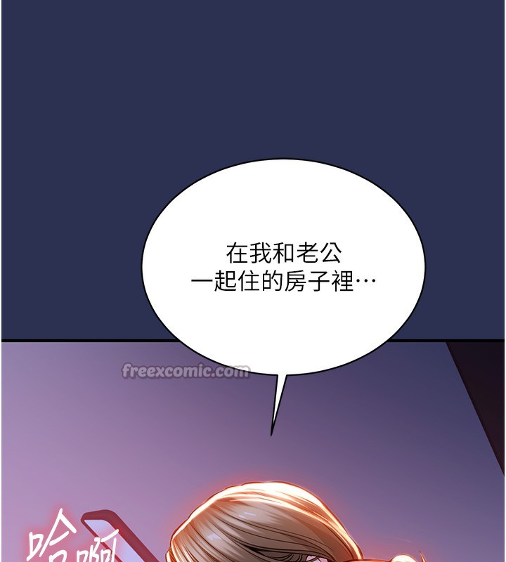 《衣錦還鄉》漫画 第3話-在女兒面前亂來的母親